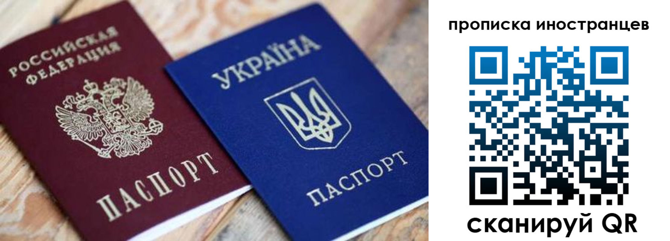 временная регистрация собственник в Миньяре